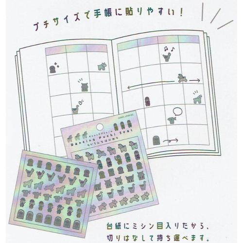 カミオジャパン ダンシングプチシール いろんなはにわ : シールプラザ