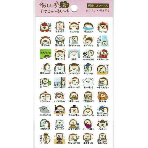 おもしろ・すけじゅーるしーる ハリネズミ : シールプラザ 14Colors