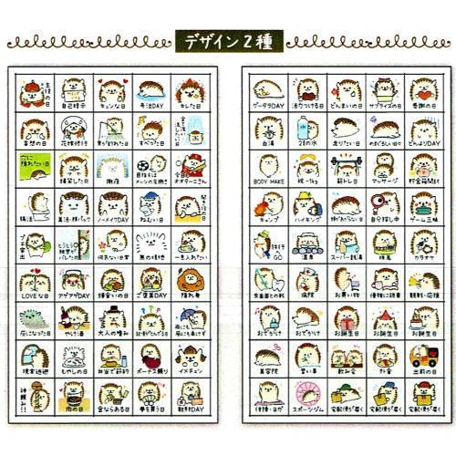 おもしろ・すけじゅーるしーる ハリネズミ : シールプラザ 14Colors