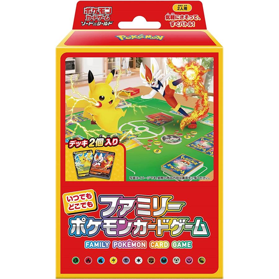 ポケモンカードゲーム ソード＆シールド いつでもどこでもファミリーポケモンカードゲーム