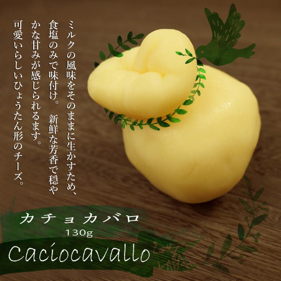 送料無料限定セール中 カチョカバロ 130g Asukaのチーズ工房 チーズ 北海道 むかわ町 生産 ご自宅用 単品販売 ステーキ とろけるチーズ ピザ 北海道産 Globescoffers Com