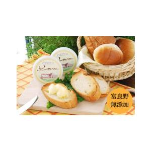 ふらのバターセット 70g×3 送料無料 北海道 富良野チーズ工房 ふらの FURANO ギフト |  | 02