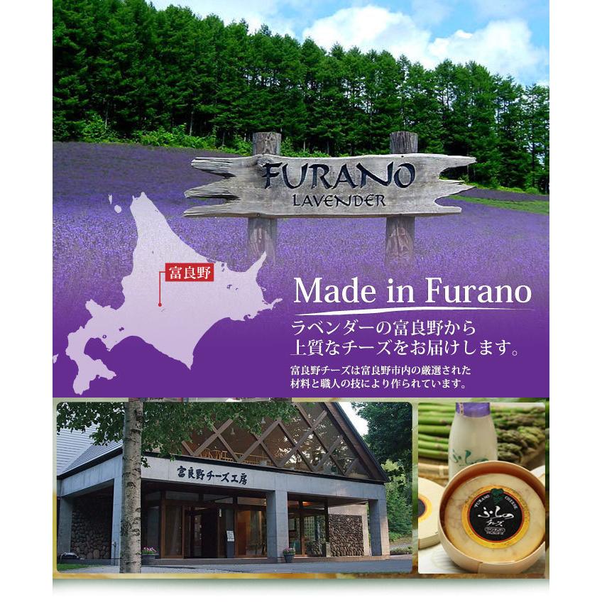 ふらのバターセット 70g×3 送料無料 北海道 富良野チーズ工房 ふらの FURANO ギフト |  | 04