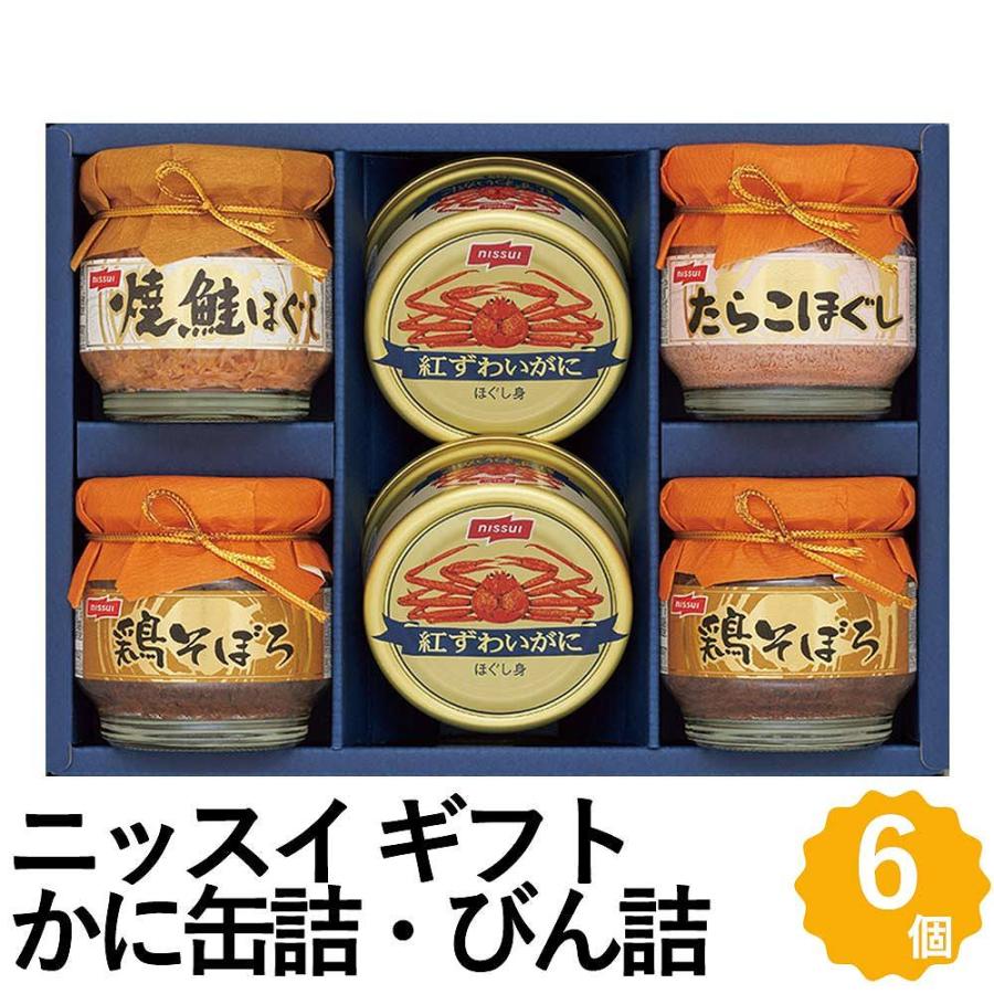 ニッスイ 紅ずわいがにほぐし身 缶詰 焼鮭ほぐし たらこほぐし とり