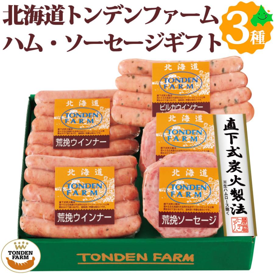 トンデンファーム 北海道産 ソーセージ ウィンナー 3種5点セット FT-30B 肉 贈り物 お返し ギフト ご当地グルメ お取り寄せ :FFJ-21-1021-03:北海道美食生活 - 通販 - Yahoo!ショッピング トンデンファーム 北海道産 ソーセージ ウィンナー 3種5点セット FT-30B 肉 贈り物 お返し ギフト ご当地グルメ お取り寄せ :FFJ-21-1021-03:北海道美食生活 - 通販 - Yahoo!ショッピング