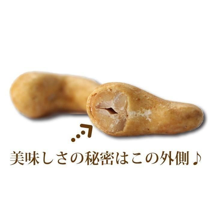 カレーカシュー 95g×2個 北海道 池田食品 カシューナッツ おつまみ 豆