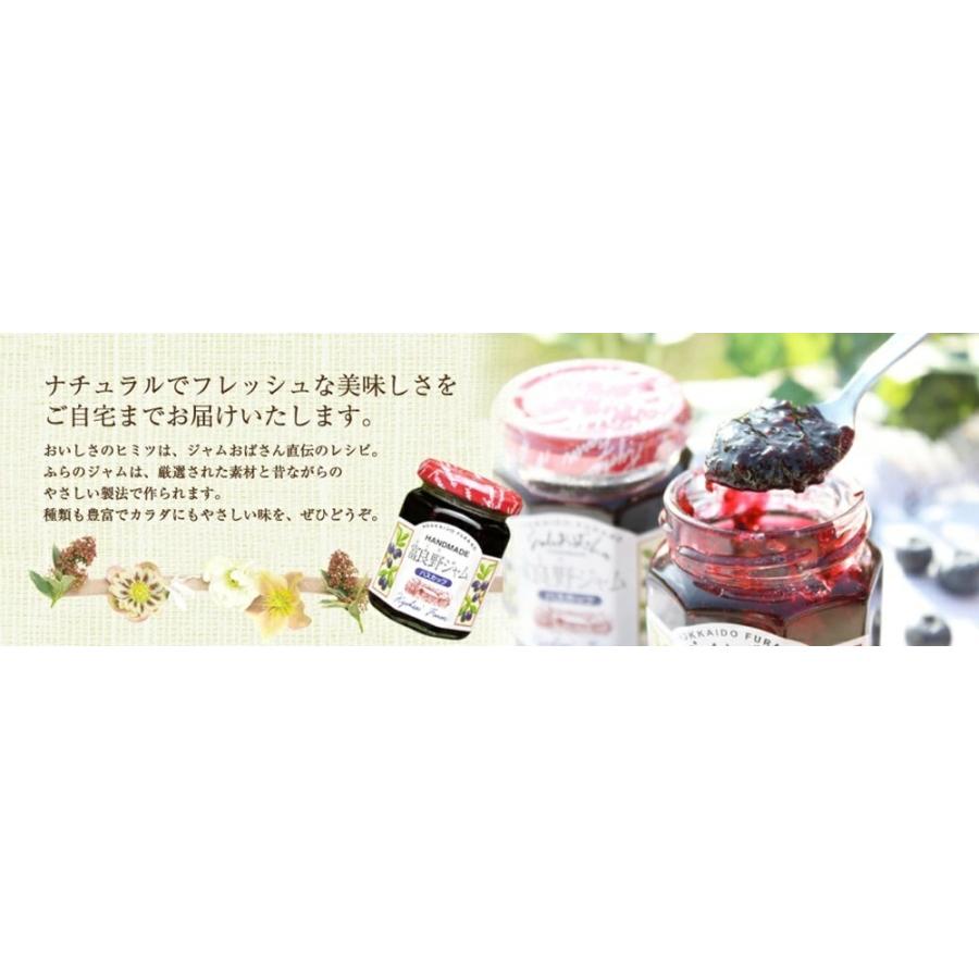 ふらのジャム園 こけももジャム 3個セット（140g×3） お取り寄せ