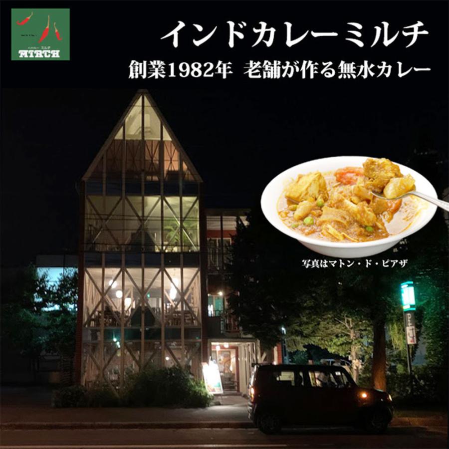 インドカレー ミルチ 辛さを選べる チキンカレー チキンと野菜 無水調理 冷凍 カレー 北海道 札幌の老舗インドカレー専門店｜156｜04