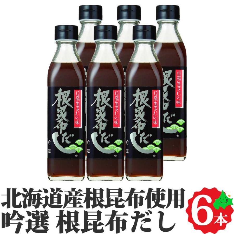 反物 浴衣 根昆布だし300ml 6本セット 北海道ケンソ 通販 北海道ケンソ 根昆布だしかつおプラス 300ml×3個セット まとめ買い 出汁 ねこぶだし 日高産 鰹 カツオ