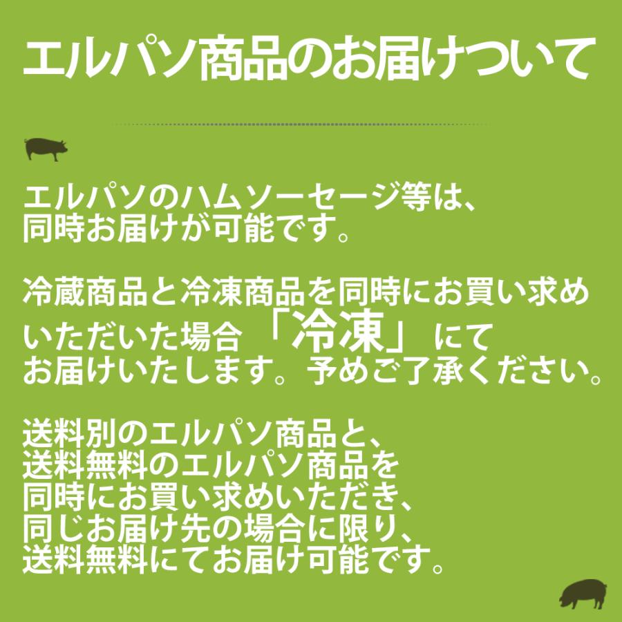 どろぶた 北海道 十勝 エルパソ ローストポーク 110g  泥豚 放牧豚 豚肉 ハム 柔らかくてしっとり 冷蔵 お取り寄せ｜156｜11