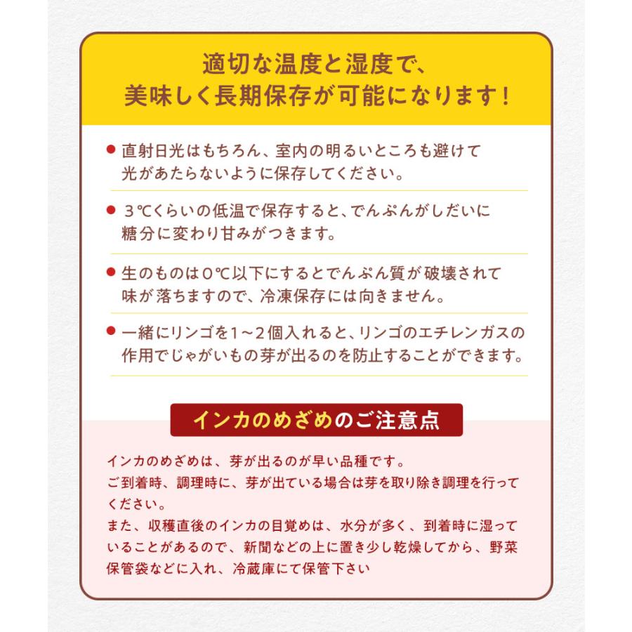 じゃがいも 食べくらべ 北海道産 6種各1kg合計6kg（ 男爵 北あかり メークイン インカのめざめ シャドークイーン ノーザンルビー ） |  | 09