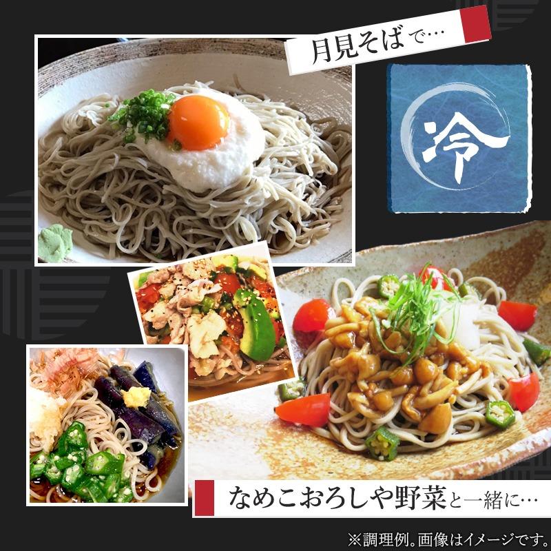 食塩不使用 蕎麦 源流新得そば 250g×3把  食塩不使用 無塩 北海道産 乾麺 蕎麦 そば ポスト投函 ネコポスで発送 送料無料｜156｜11