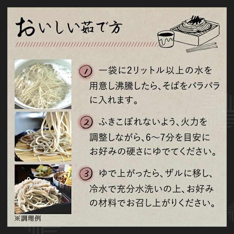 食塩不使用 蕎麦 源流新得そば 250g×3把  食塩不使用 無塩 北海道産 乾麺 蕎麦 そば ポスト投函 ネコポスで発送 送料無料｜156｜08