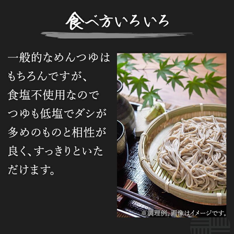 食塩不使用 蕎麦 源流新得そば 250g×3把  食塩不使用 無塩 北海道産 乾麺 蕎麦 そば ポスト投函 ネコポスで発送 送料無料｜156｜10