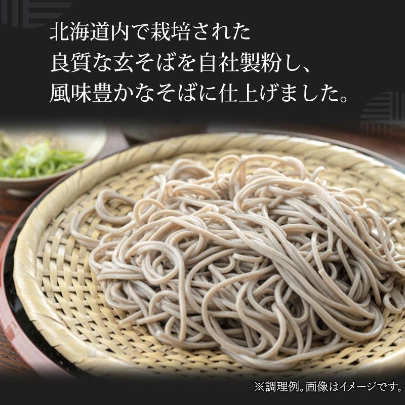 新得そば 250g×3把 北海道産 乾麺 蕎麦 そば ポスト投函 ネコポスで発送 送料無料｜156｜04