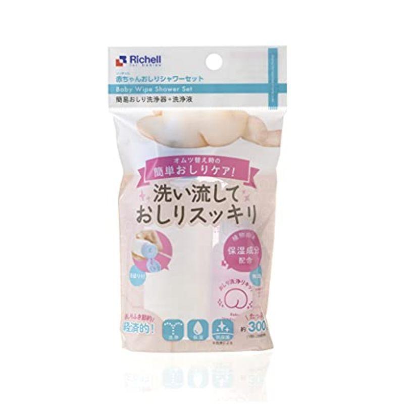結婚祝い おむつ トイレ用品 Richell リッチェル 赤ちゃんおしりシャワーセット 赤ちゃんおしりシャワーr130ml おしり洗浄リキッド50ml ホワイト Www Threeriversofs Com