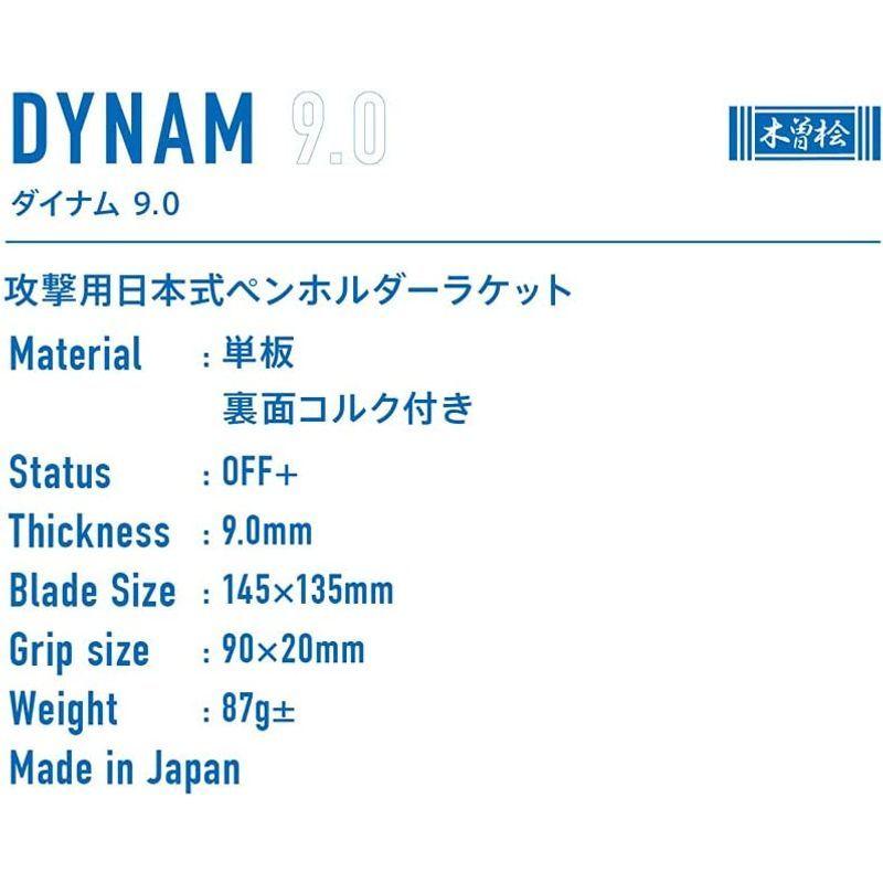 ヴィクタス(VICTAS) 卓球 ラケット DYNAM 9.0 ダイナム9.0 攻撃用日本式ペンホルダー 300051 VICTAS 卓球 ラケット DYNAM ダイナム9 攻撃用日本式ペンホルダー
