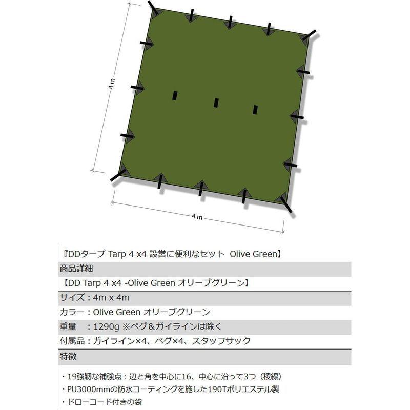 DDタープ 4x4 設営に便利なセット DD Tarp タープ 4X4 & DD Cord コード (10m) & Ridgeline Lo タープ IQ1100908847(9618円)