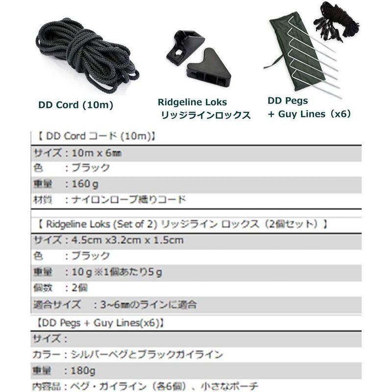 DDタープ 4x4 設営に便利なセット DD Tarp タープ 4X4 & DD Cord コード (10m) & Ridgeline Lo タープ IQ1100908847(9618円)