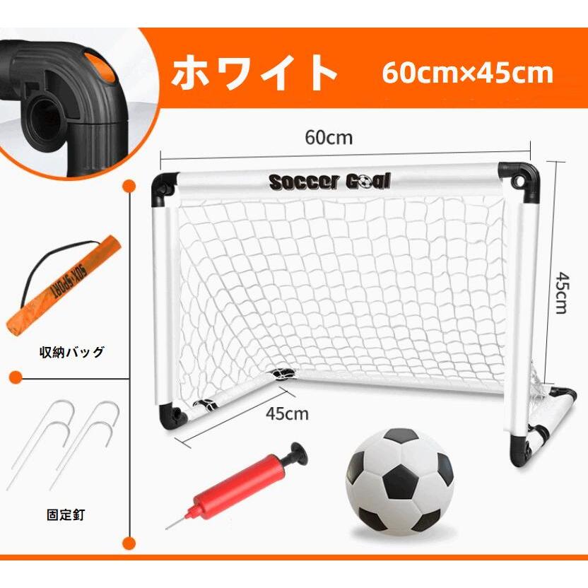 サッカーゴール 折りたたみ式 子供用 5点セット 室内室外対応 軽量