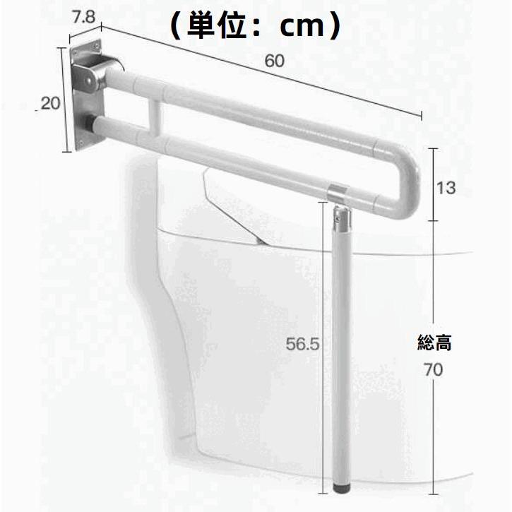 トイレ用手すり 壁取り付け折りたたみ式 防滑グリップ ステンレス鋼製