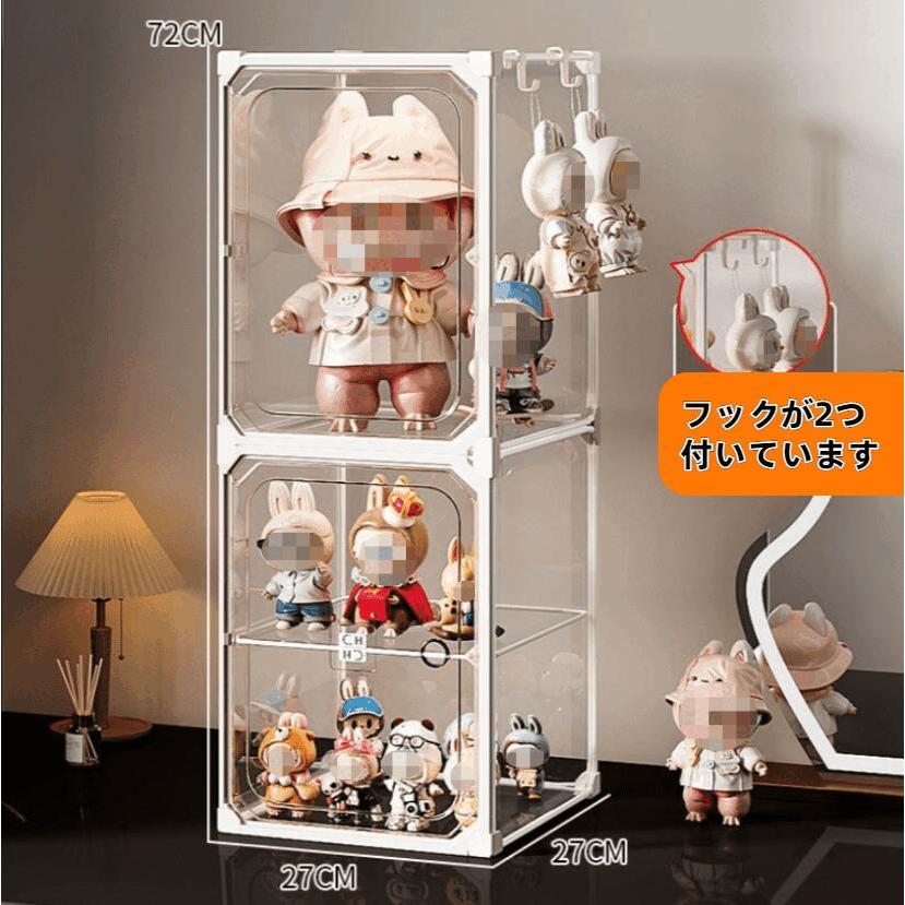 POPMART LABUBU専用 透明収納ケース 防塵 フィギュアディスプレイ台