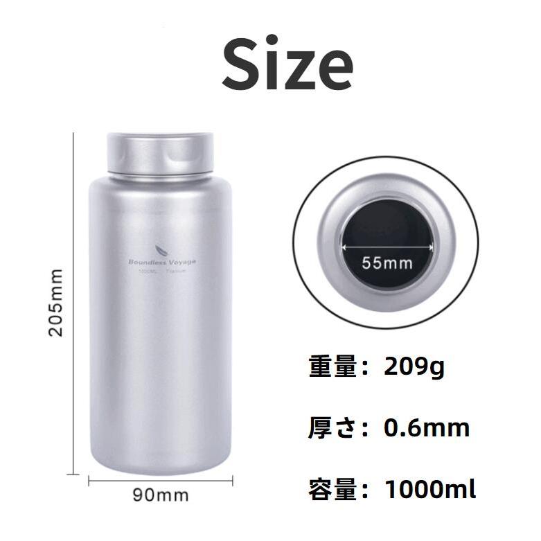 純チタン製ウォーターボトル 1L 超軽量・サビに強い|登山 キャンプ 