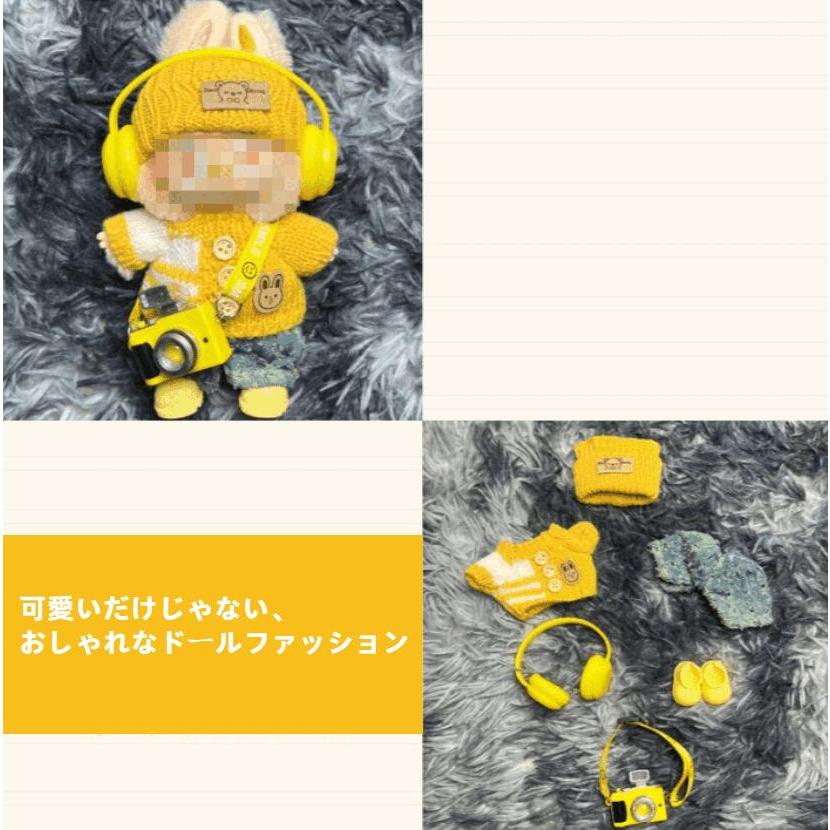 ラブブ 17cm 専用 黄色ニットセーター6点セット|POPMART THE MONSTERS