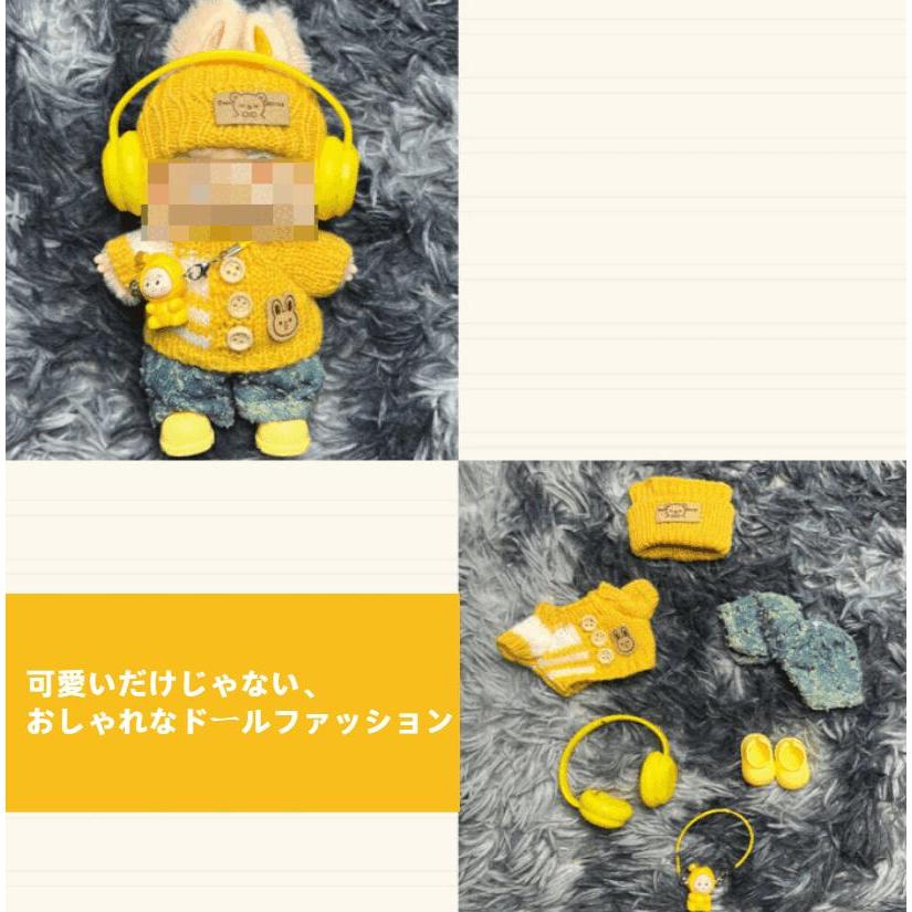 ラブブ 17cm 専用 黄色ニットセーター6点セット|POPMART THE MONSTERS