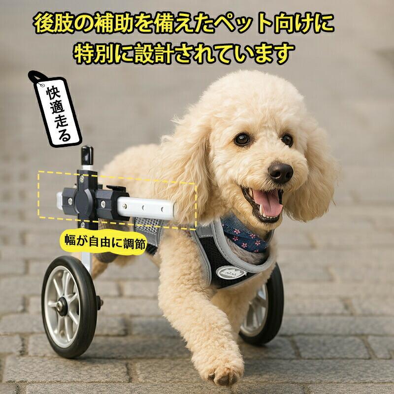 犬用車椅子 四輪 軽量 安定設計 歩行補助 中型犬 大型犬 ハーネス付
