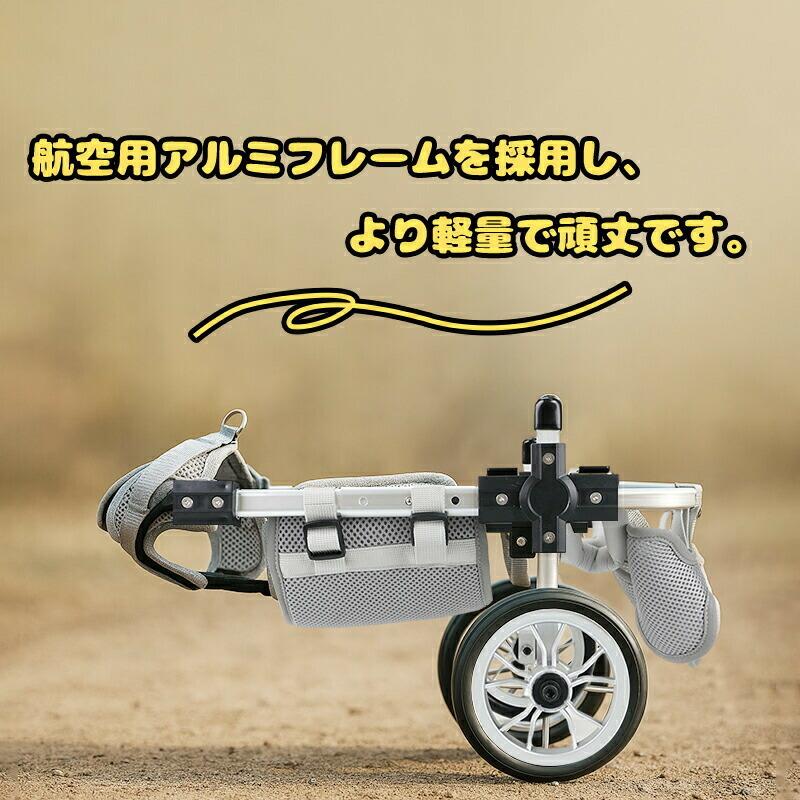 犬用車椅子 四輪 軽量 安定設計 歩行補助 中型犬 大型犬 ハーネス付