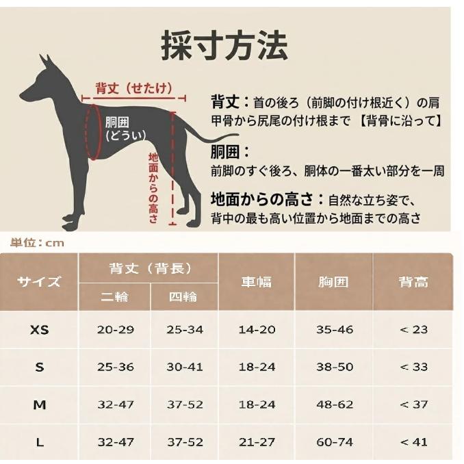 犬用車椅子 四輪 軽量 安定設計 歩行補助 中型犬 大型犬 ハーネス付
