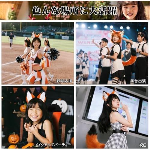 キツネダンス　応援グッズ　野球観戦　カチューシャ　FOX  リボン付き 三個 きつね耳カチューシャ しっぽ キツネダンス コスプレ小物 ハロウィン
