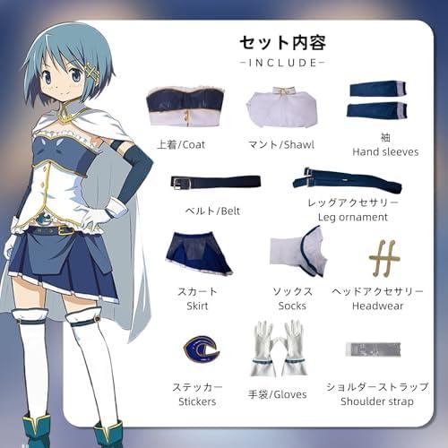 魔法少女まどか☆マギカ 美樹さやか コスプレ衣装 ハロウィン 学園祭