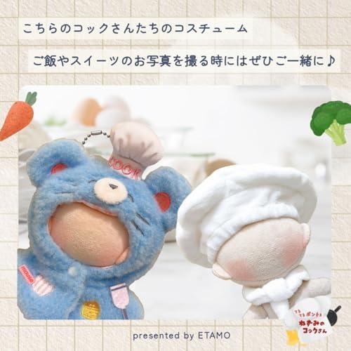 ネズミのコックさん ポンチョ ぬい服 10cm~12cm対応 コスチューム