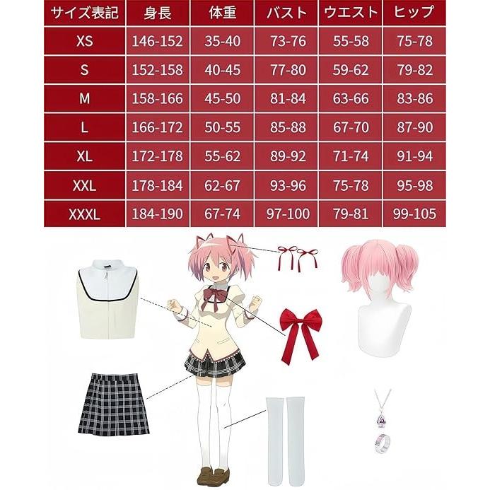 魔法少女まどかマギカ コスプレ衣装 大人用 ウイッグ・アクセサリー付