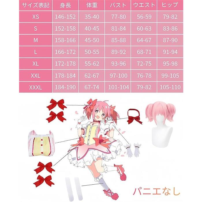 魔法少女まどかマギカ コスプレ衣装 大人用 ウイッグ・アクセサリー付