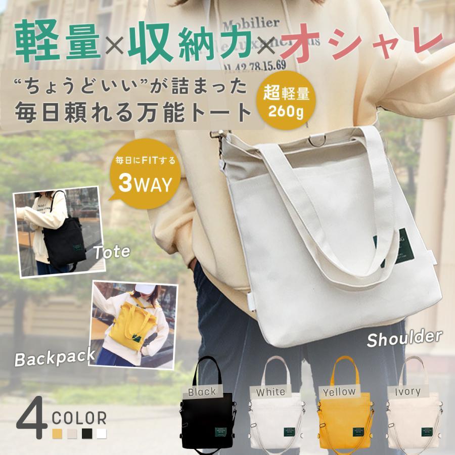 帆布製 3Way トートバッグ 大容量 A4サイズ対応 軽量 多機能ポケット