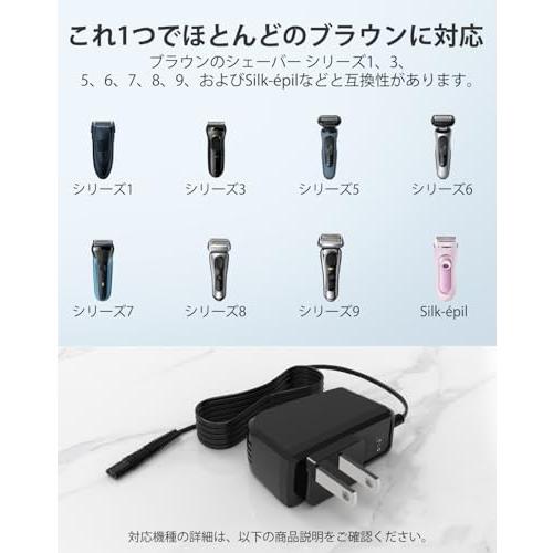 ブラウンシェーバー充電器 12V0.4A PSE認証済み シリーズ9/8/7/6/5/3/1