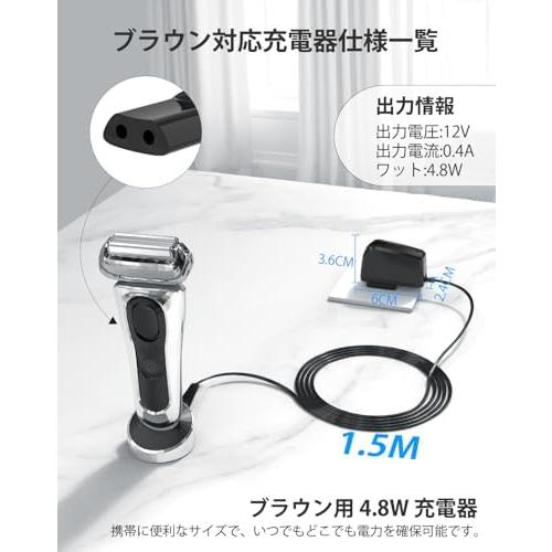 ブラウンシェーバー充電器 12V0.4A PSE認証済み シリーズ9/8/7/6/5/3/1