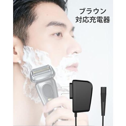 ブラウンシェーバー充電器 12V0.4A PSE認証済み シリーズ9/8/7/6/5/3/1