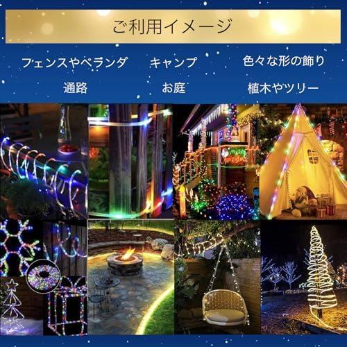 ソーラーイルミネーション チューブライト 20m 200LED 屋外防水 耐久性 ゴールド 8パターン点灯 クリスマス ハロ_6