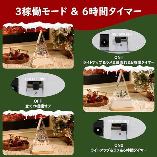 クリスマスツリー スノードーム LEDライト付き 8曲自動ループ サンタ
