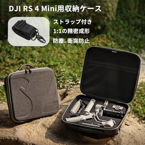 DJI RS4 Mini収納ケース 耐衝撃ハードシェル 大容量 雲台・三脚