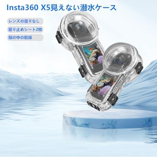Insta360 X5専用潜水ケース 防水60M パノラマカメラ用 水中撮影 シュノーケリング サーフィン対応_7