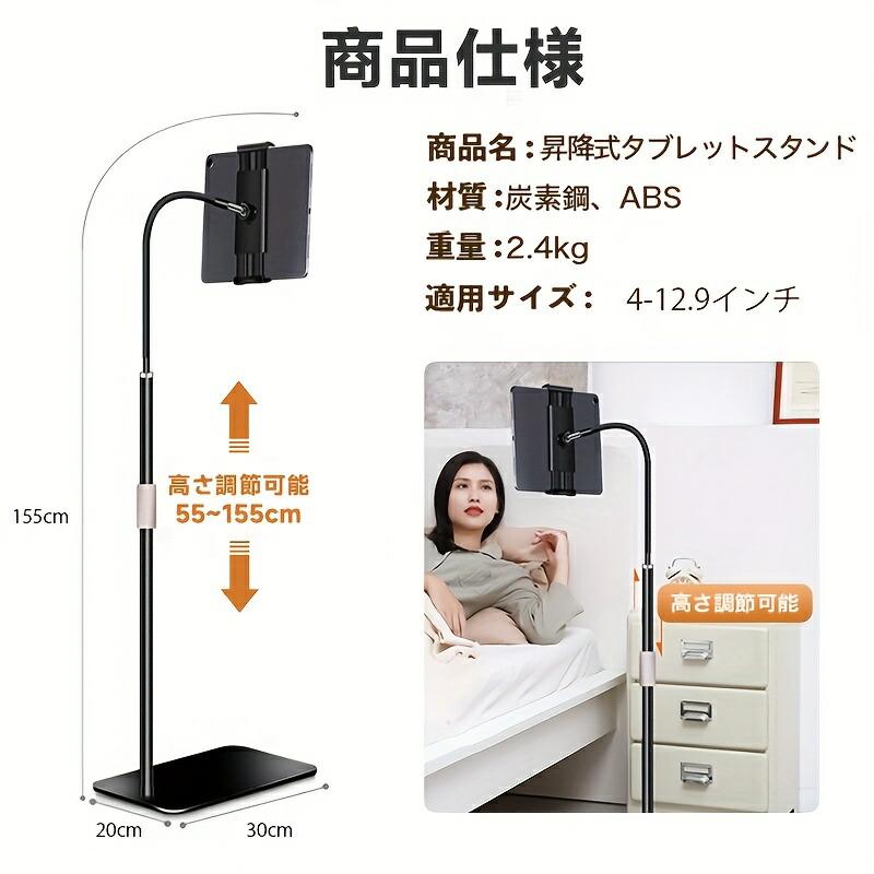 伸縮調整可能スマホタブレットスタンド 高さ調節 オーバーヘッド撮影