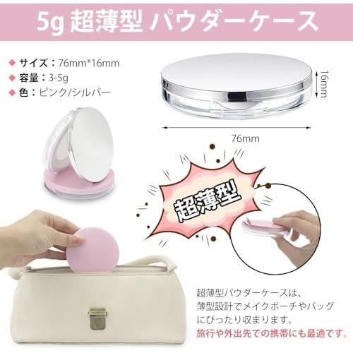超薄型パウダーケース 鏡付き 詰替え容器 スポンジパフ付き コンパクト