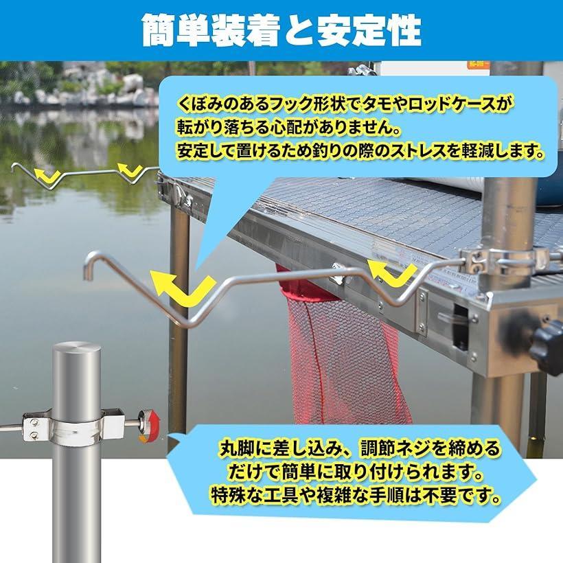 ヘラブナ釣り台用 ステンレス製サイドハンガー 2本セット 25-35mm丸脚 