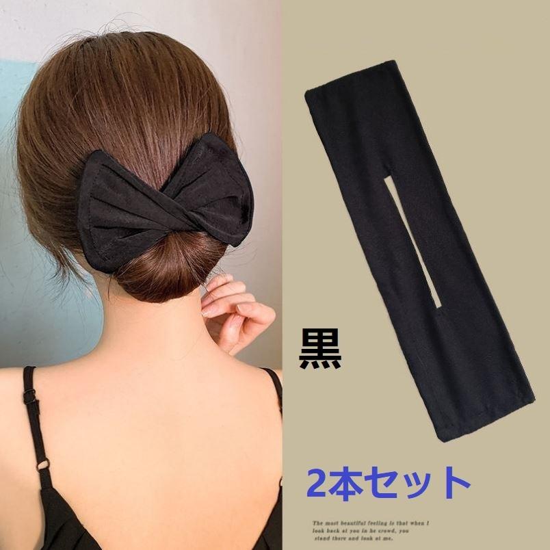 2本ヘアアクセサリーセット 今月限定セール お団子 髪留め ヘアバンド