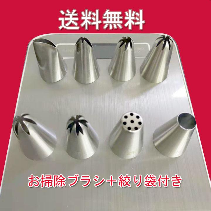 モンブラン口金セット11点 モンブラン絞り器 クリームケーキ口金 絞り